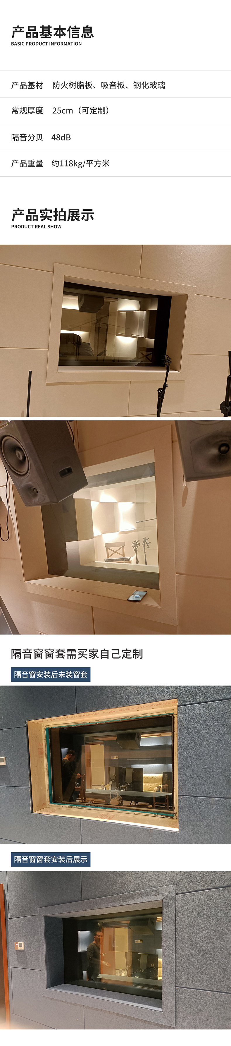 8隔音观察窗.jpg