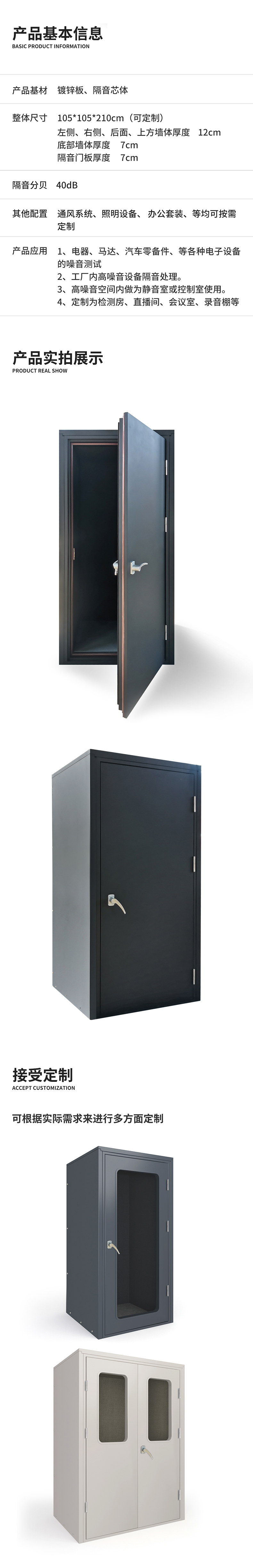 11检测隔音房.jpg
