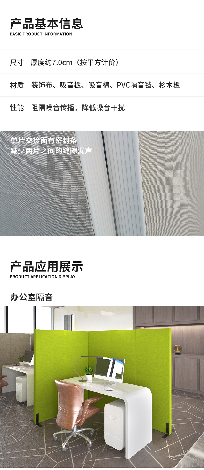 5隔音屏障板_01.jpg
