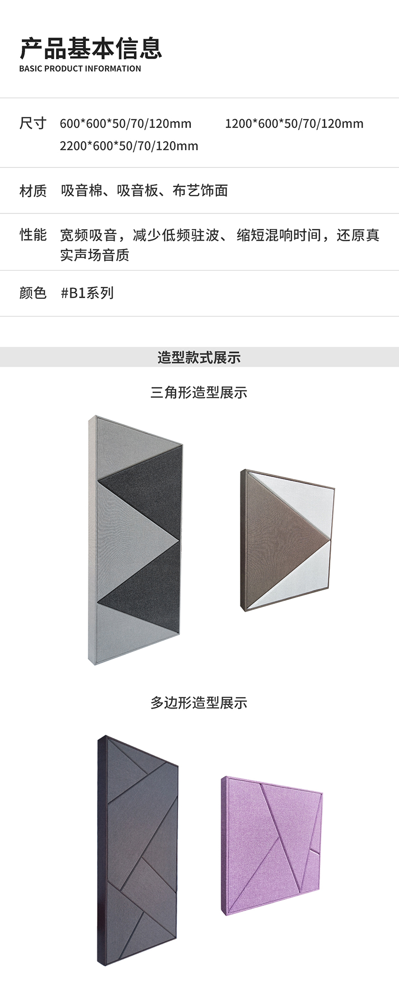 10吸音装饰模块_01.jpg