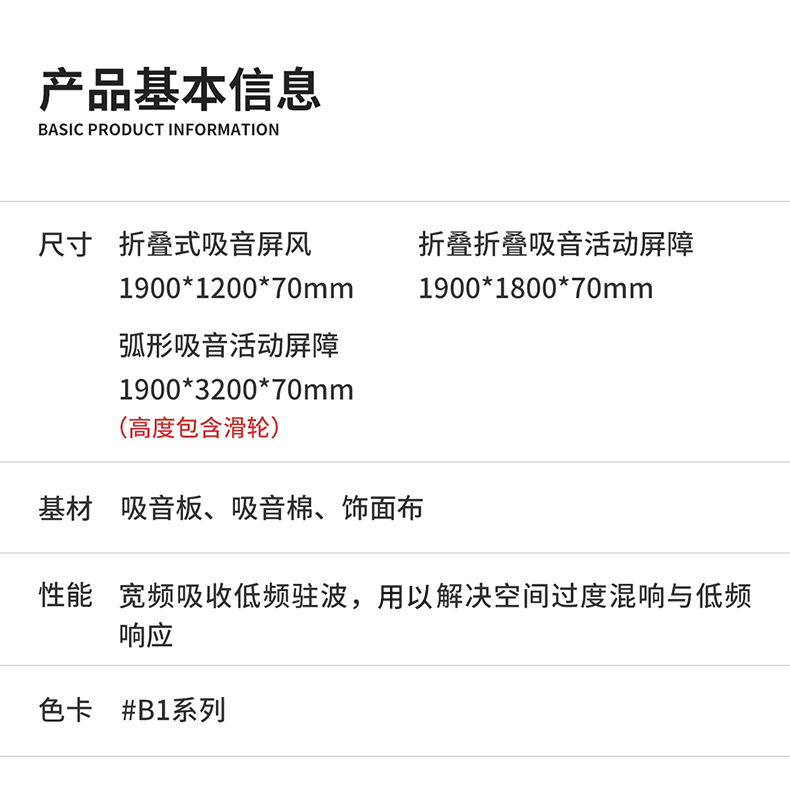 12吸音屏风_01.jpg