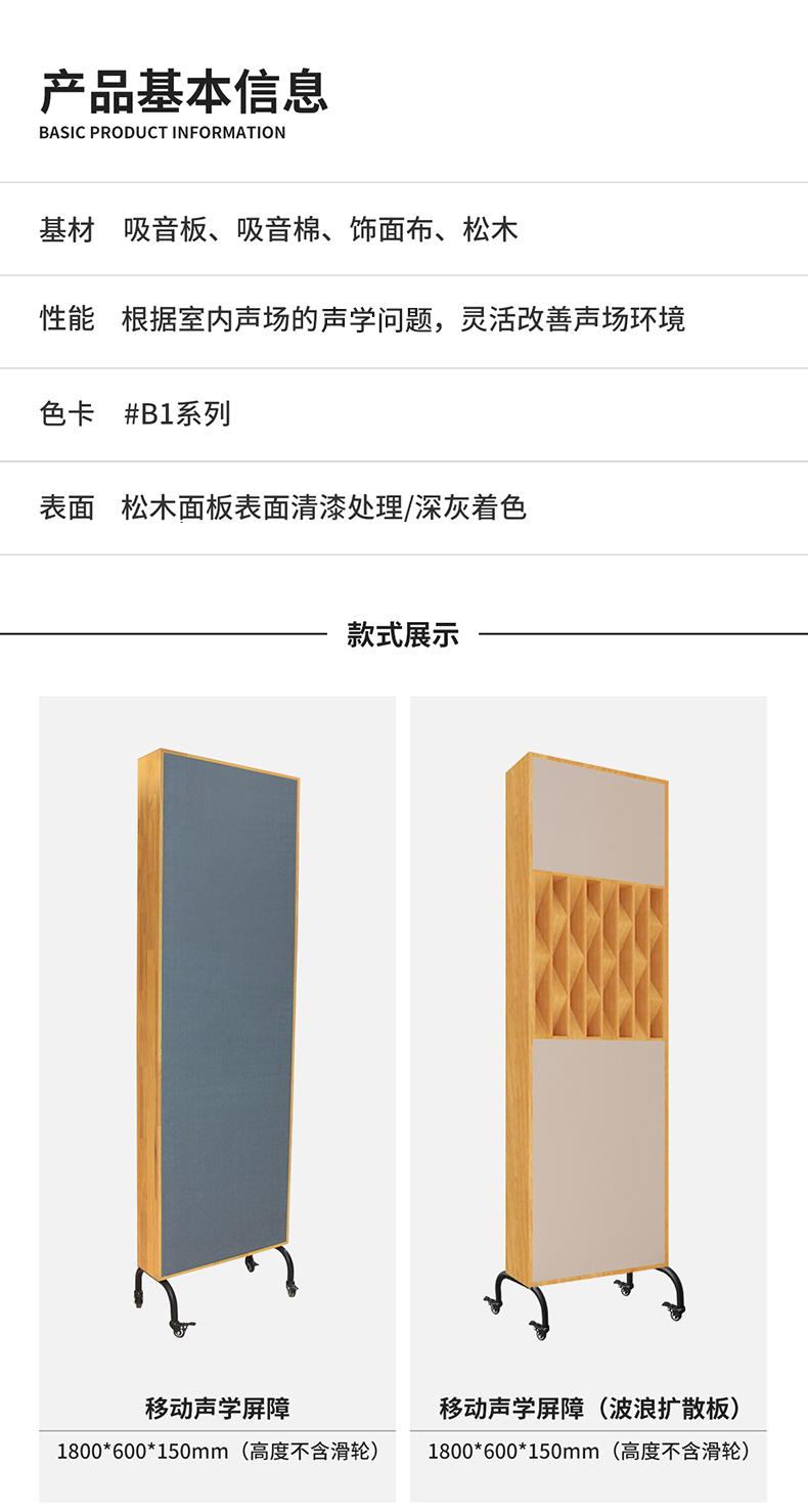 13可移动声学屏障_01.jpg