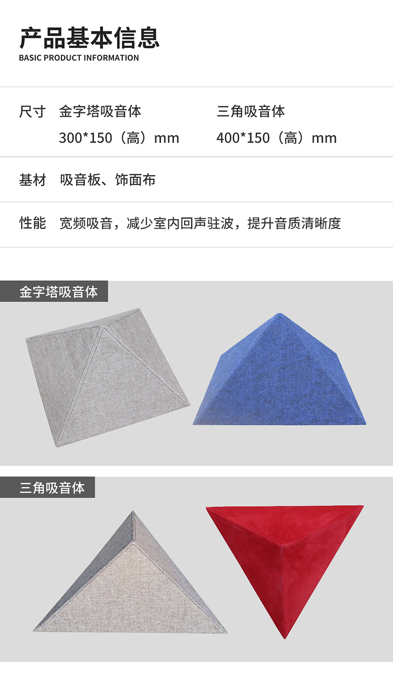 18吸音体_01.jpg