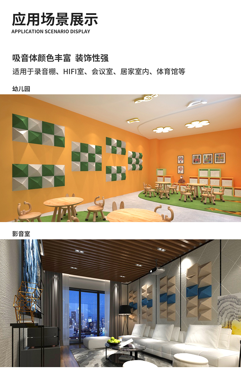 18吸音体_02.jpg