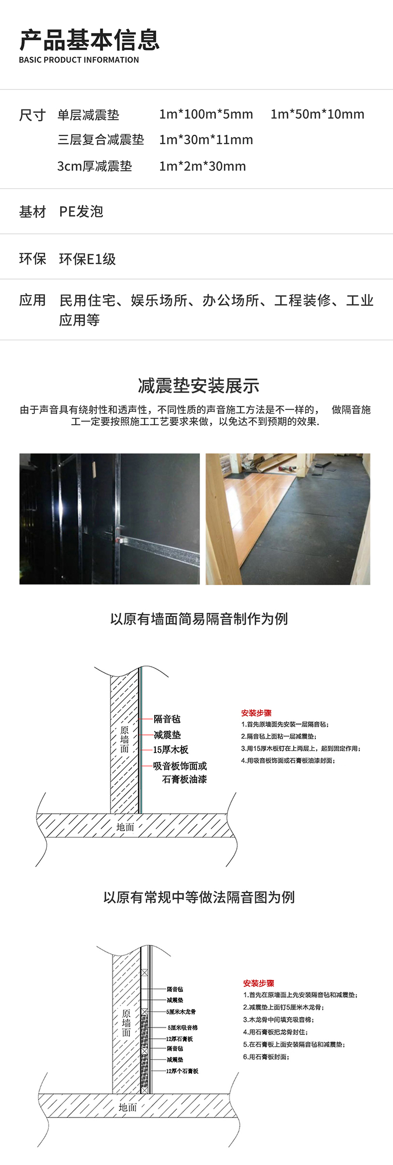2减震垫.jpg