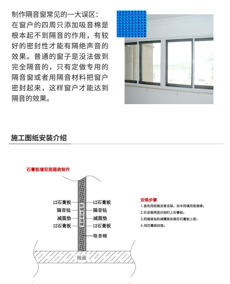 隔音效果_02.jpg