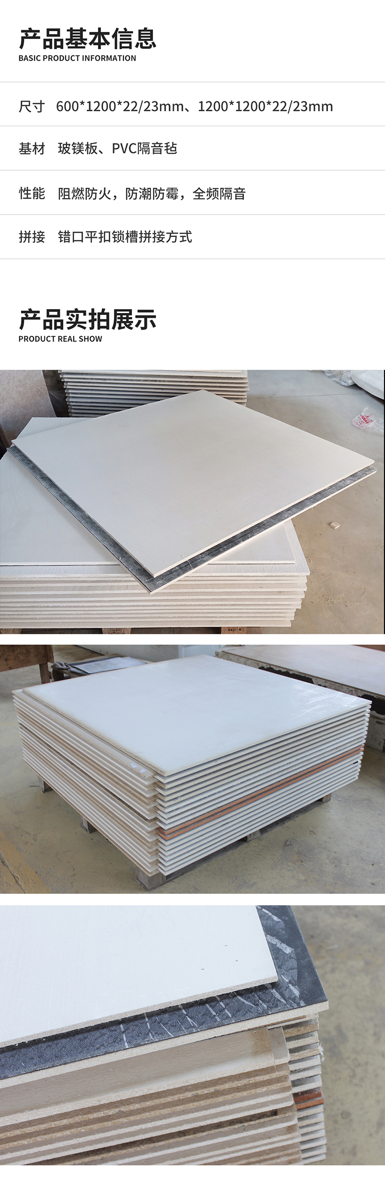 5玻镁隔音板.jpg