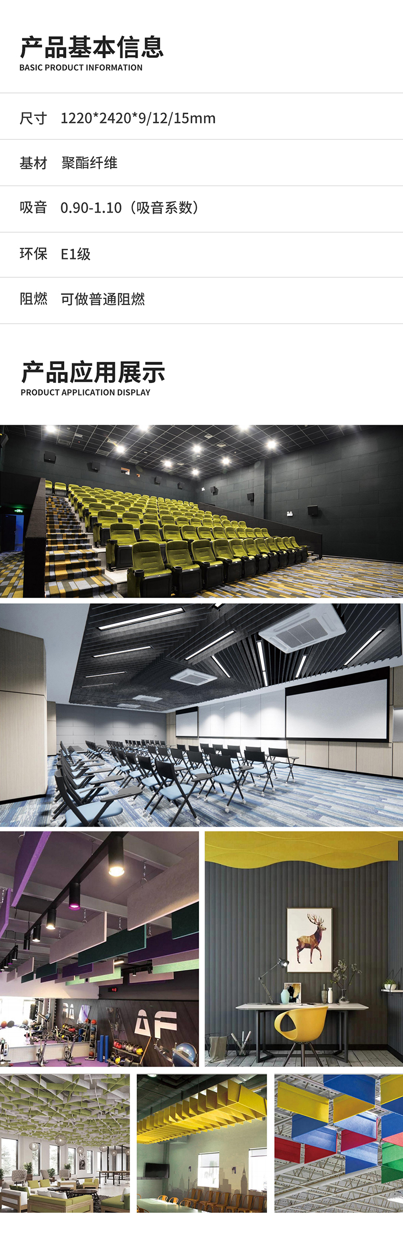 3聚酯纤维吸音板.jpg