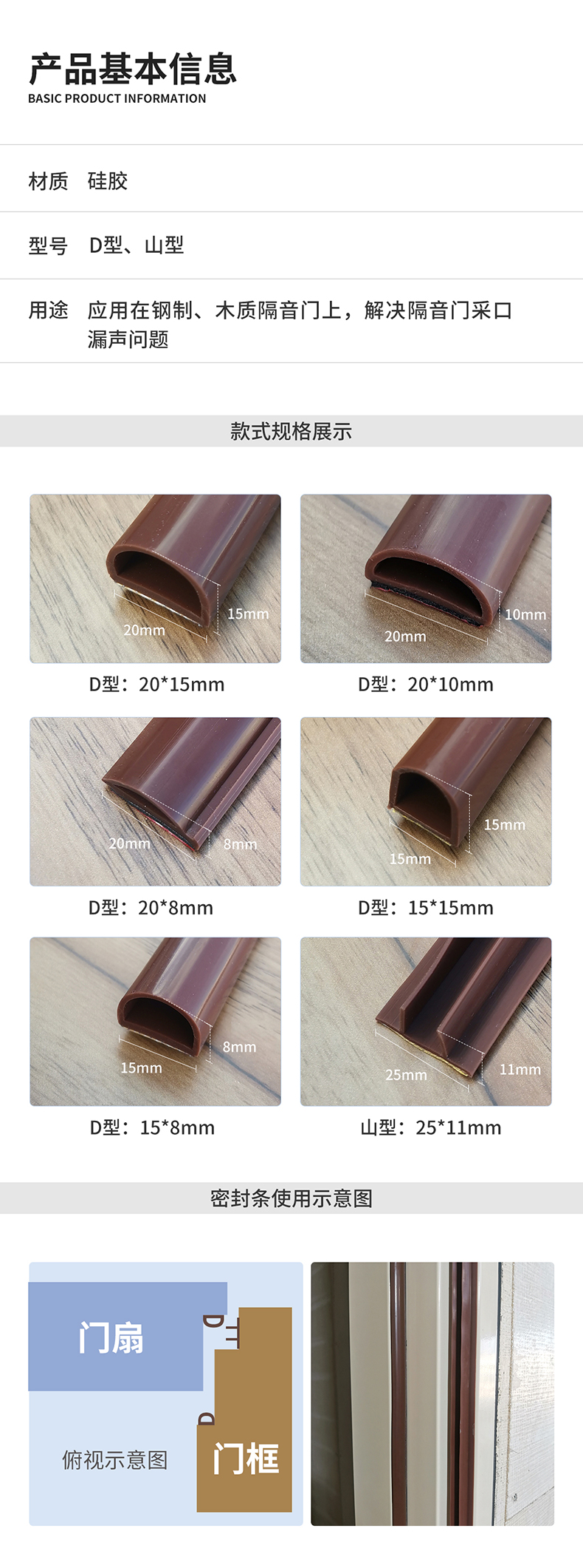 密封条_01.jpg
